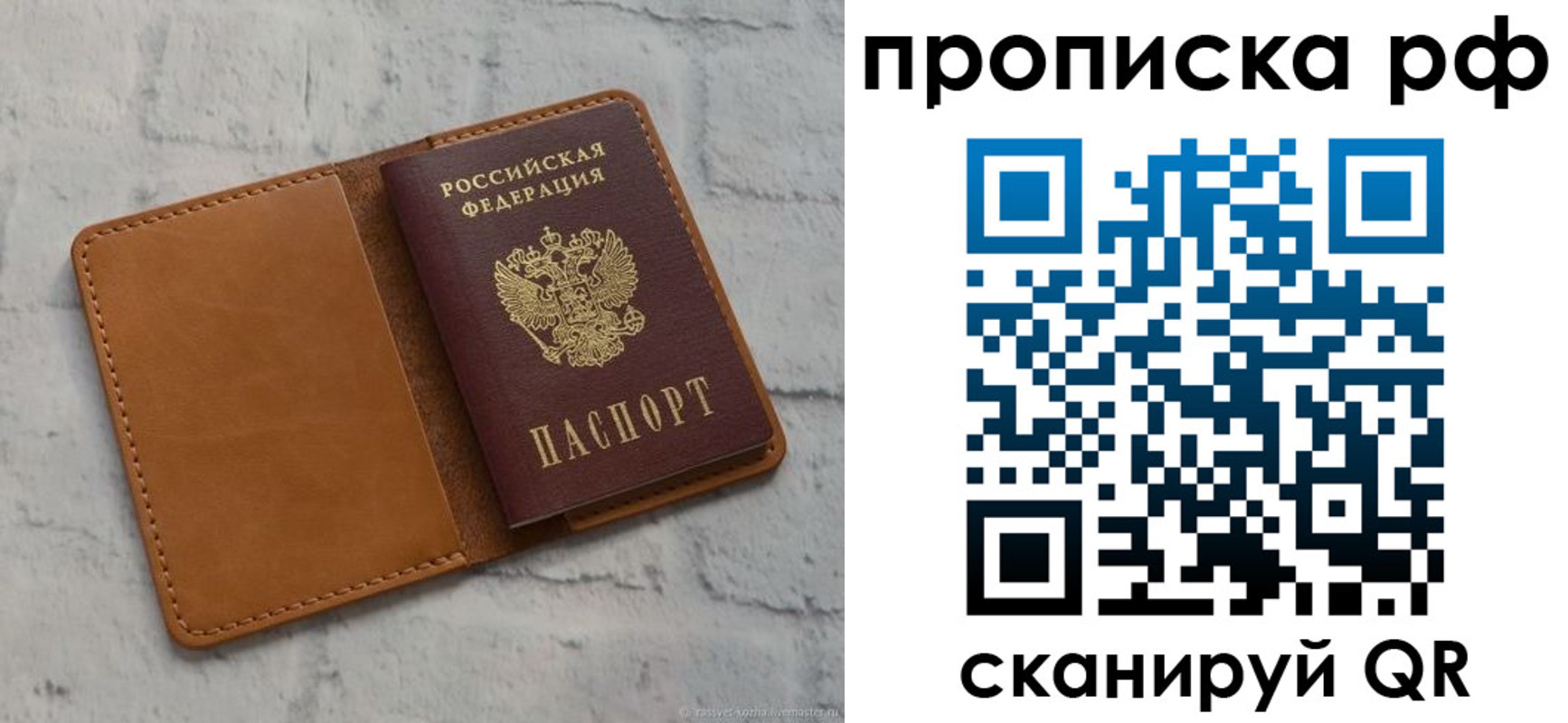 прописка регистрация в Ижевске