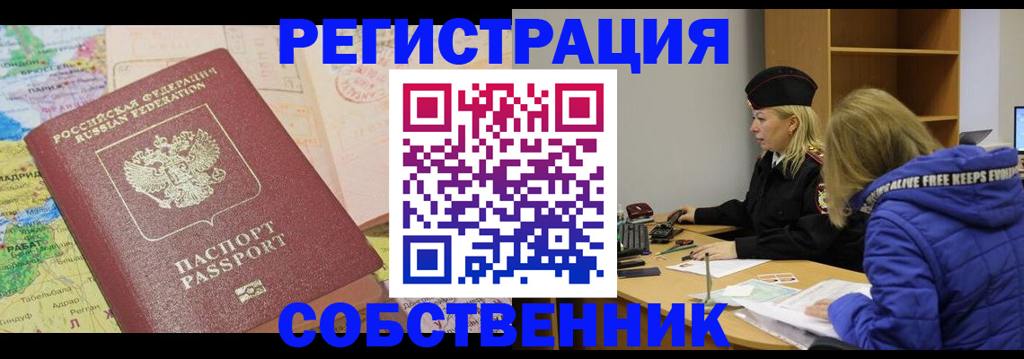 временная регистрация адрес в Ижевске
